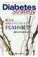 Diabetes　Strategy　8－3　新たな血糖モニタリングシステム『FGM』の展望