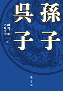 尾崎秀樹 おすすめの新刊小説や漫画などの著書 写真集やカレンダー Tsutaya ツタヤ