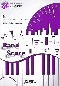 紅(シングル・ロングヴァージョン)/X~アルバム「Singles」(1993年)より
