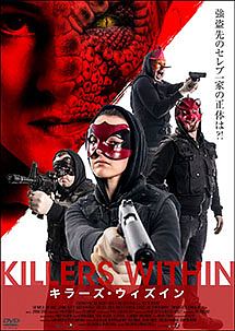 KILLERS　WITHIN／キラーズ・ウィズイン