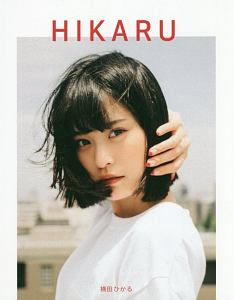 横田ひかる１ｓｔ写真集　「ＨＩＫＡＲＵ」