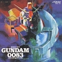 機動戦士ガンダム0083　STARDUST　MEMORY　オリジナル・サウンドトラック
