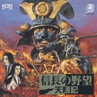 信長の野望 天翔記/信長の野望 - 販売CD｜TSUTAYA レンタル・販売 商品