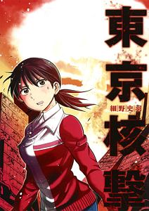 横浜駅sf 新川権兵衛の漫画 コミック Tsutaya ツタヤ