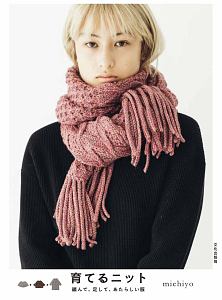 michiyo　4点 michiyo 4size knitting｜手づくりタウン by 日本ヴォーグ社