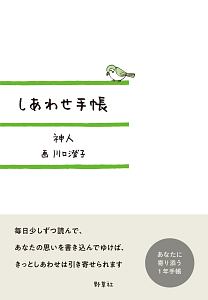 大日月地-おおひつく-神示/神人 - 販売書籍｜TSUTAYA レンタル