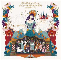 谷山浩子コンサート　～デビュー４５周年大収穫祭～（通常盤）