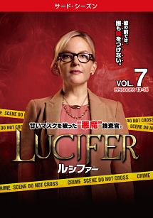 ＬＵＣＩＦＥＲ／ルシファー　＜サード・シーズン＞Ｖｏｌ．７