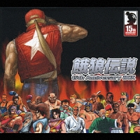 餓狼伝説 15th Anniversary BOX