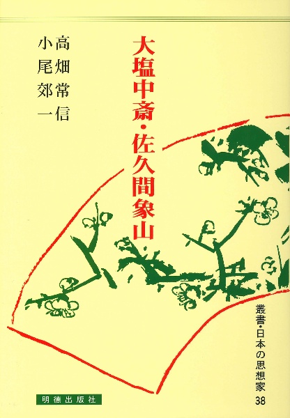 遊印鑑賞大字典/高畑常信 - 販売書籍｜TSUTAYA レンタル・販売 商品