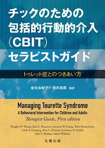 注意欠如 多動症 Adhd の診断 治療ガイドライン 第4版 齊藤 万比古 本 通販 Amazon