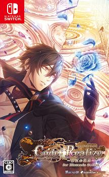 Ｃｏｄｅ：Ｒｅａｌｉｚｅ　～彩虹の花束～　ｆｏｒ　Ｎｉｎｔｅｎｄｏ　Ｓｗｉｔｃｈ