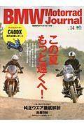 ＢＭＷ　Ｍｏｔｏｒｒａｄ　Ｊｏｕｒｎａｌ