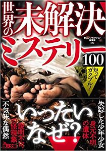 殺人鬼 戦慄の名言集 本 コミック Tsutaya ツタヤ