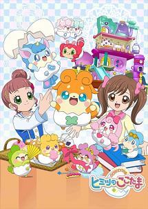 かみさまみならい ヒミツのここたま 第32巻 - レンタルDVD｜TSUTAYA