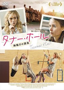 ジンジャーの朝 さよなら 私が愛した世界 映画の動画 Dvd Tsutaya ツタヤ