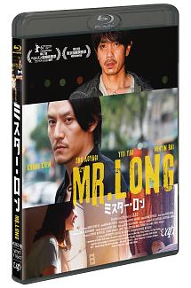 MR．LONG／ミスター・ロン