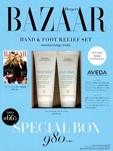 Ｈａｒｐｅｒ’ｓ　ＢＡＺＡＡＲ　２０１８．１０　特別セット