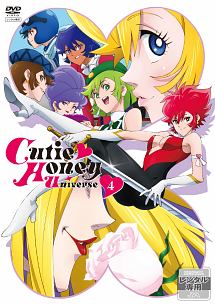 Ｃｕｔｉｅ　Ｈｏｎｅｙ　ＵｎｉｖｅｒｓｅＶｏｌ．４