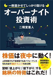 デイトレードは 5分足チャート で完勝だ 最新版 本 コミック Tsutaya ツタヤ