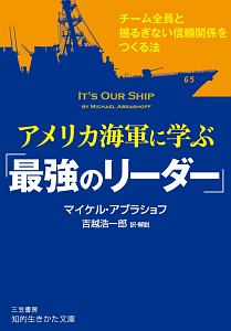 アメリカ海軍 の作品一覧 217件 Tsutaya ツタヤ T Site