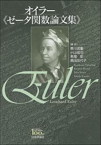 現代三角関数論 Amazon.co.jp: 現代三角関数論 : 黒川 信重: Japanese Books