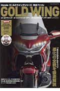 Ｈｏｎｄａ　ＧＯＬＤＷＩＮＧ　完全ファイル