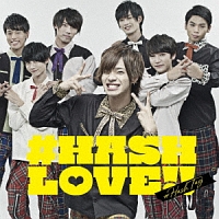 ＃ＨＡＳＨ　ＬＯＶＥ！！（吉田尚貴ｖｅｒ．）