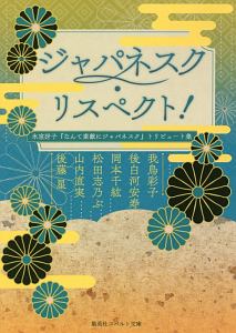 山内直実 おすすめの新刊小説や漫画などの著書 写真集やカレンダー Tsutaya ツタヤ