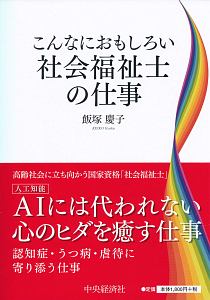 【中古】 7日間完成ケアマネジャー試験合格塾 51PsMnRvZNL._AC_UF350,
