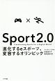 Sport　2．0
