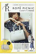 ＲＯＰＥ　ＰＩＣＮＩＣ　ショルダーバッグＢＯＯＫ