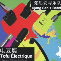 ＴＯＦＵ　ＥＬＥＣＴＲＩＱＵＥ