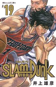 SLAM DUNK<新装再編版>（19）