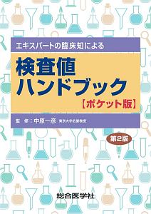 Asm臨床微生物学プラチナレファランス 岡秀昭の本 情報誌 Tsutaya ツタヤ