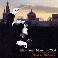 ニューイヤーコンサート2004 イン・モスクワ