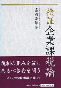 講座中級工業簿記/富岡幸雄 - 販売書籍｜TSUTAYA レンタル・販売