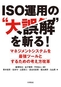 ISO運用の“大誤解”を斬る!