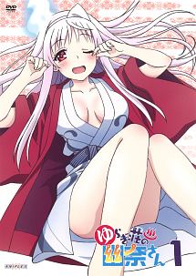 ゆらぎ荘の幽奈さん 1