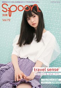 別冊ｓｐｏｏｎ．　Ｔｒａｖｅｌ　ｓｅｎｓｅ　齋藤飛鳥　あの頃、君を追いかけた