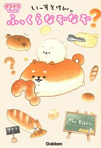 ドラえもん英語学習辞典 五島正一郎の本 情報誌 Tsutaya ツタヤ