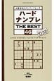 ハードナンプレ　THE　BEST(46)