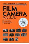 ＦＩＬＭ　ＣＡＭＥＲＡ　ＭＡＮＵＡＬ