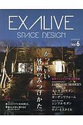 ＥＸＡＬＩＶＥ　ＳＰＡＣＥ　ＤＥＳＩＧＮ　かっこいい外構のみつけかた。