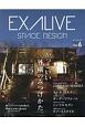 EXALIVE　SPACE　DESIGN　かっこいい外構のみつけかた。(6)