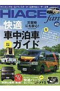 ＴＯＹＯＴＡ　ｎｅｗ　ＨＩＡＣＥ　ｆａｎ