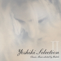 Ｙｏｓｈｉｋｉ　セレクション　２～クラシック・セレクテッド・バイ・Ｙｏｓｈｉｋｉ