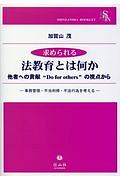 民法条文100選/加賀山茂 - 販売書籍｜TSUTAYA レンタル・販売 商品在庫検索