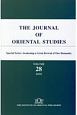 THE　JOURNAL　OF　ORIENTAL　STUDIES　2018(28)