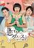 恋するダルスン〜幸せの靴音〜DVD-BOX4[VIBF-6842][DVD]